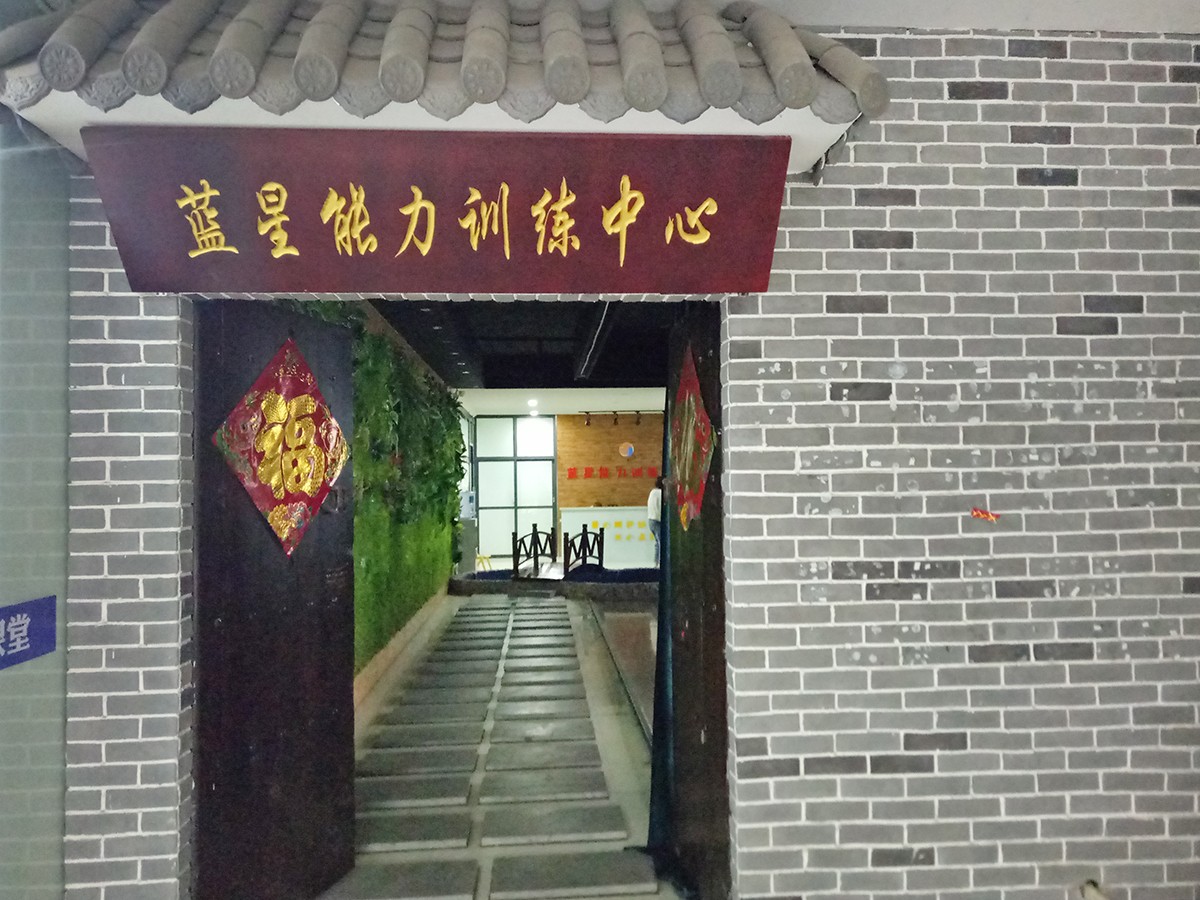 6学校门口-0.jpg
